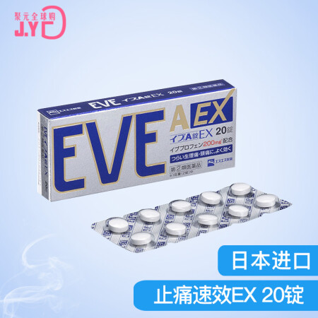 quick生理痛姨妈痛头疼痛牙痛关节痛腰疼a锭 止痛药 速效ex 20粒盒