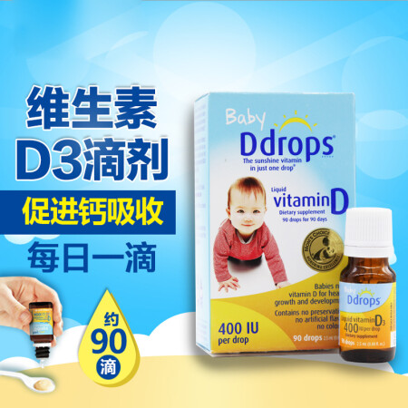 ddrops 美国进口美版婴幼儿童宝宝维生素d3滴剂 宝宝补钙促进钙吸收