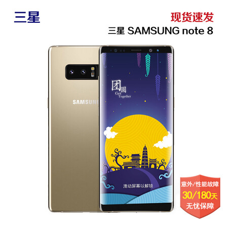 三星(SAMSUNG) 现货 三星 Note8 6GB+64GB