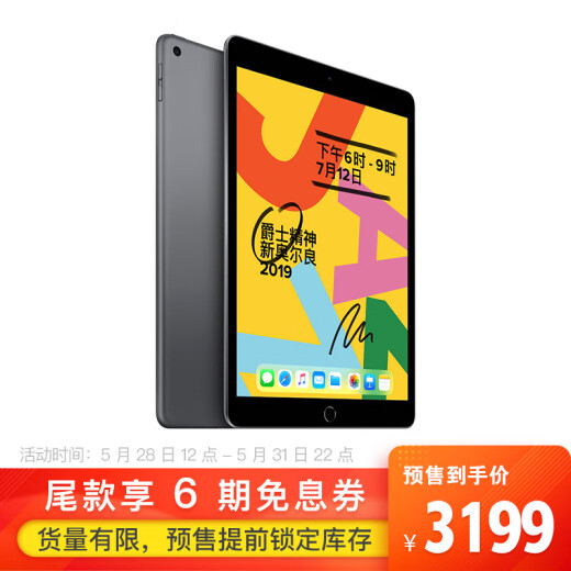 pencil套装版appleipad平板电脑2019年新款102英寸128gwlan版ipados