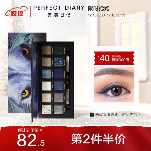 完美日记perfectdiary探险家十二色动物眼影盘冰狼盘12色眼影