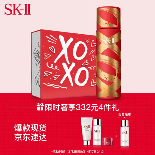 礼盒精华化妆品套装(内赠清莹露 洗面奶 面霜)skiisk2新年情人节礼物