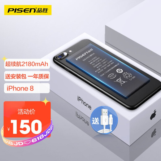 品胜 苹果8电池/iphone8电池 超续航版2180mah苹果电池/手机内置电池