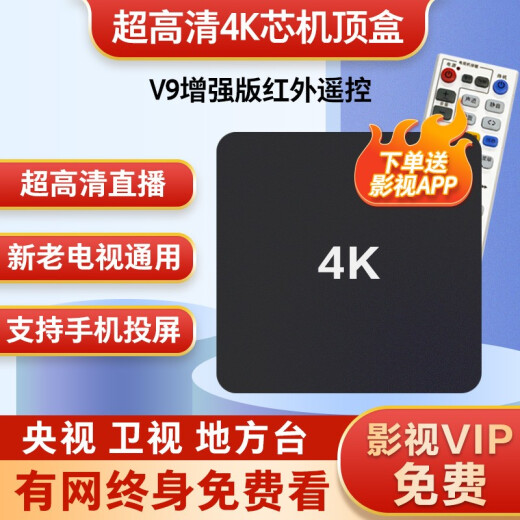 华为5g双遥控华为电视盒子网络机顶盒4k高清可投屏5g双频wifi直播电视