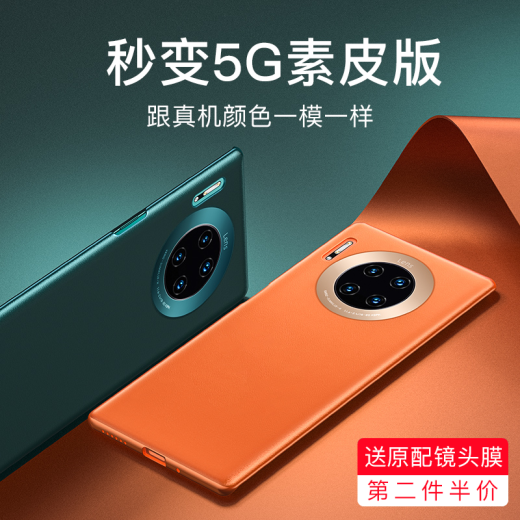 本色出演次日达酷盟华为mate30pro手机壳mate30无边框素皮保护套5g版