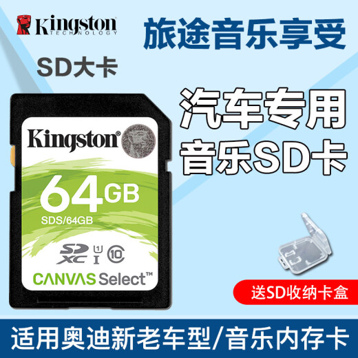 金士顿(kingston 32g车载sd卡 高速内存卡 16g存储卡 电视相机卡