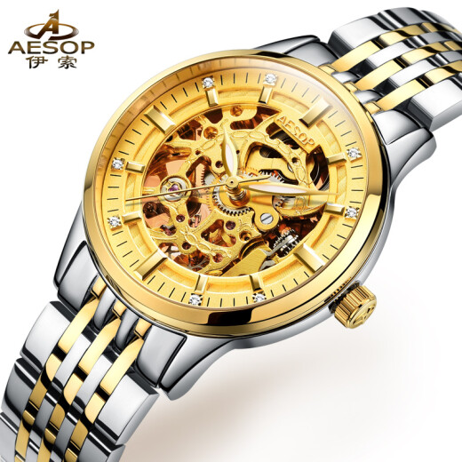 京东转卖伊索aesop男士手表全自动机械表金色镂空防水钢带时