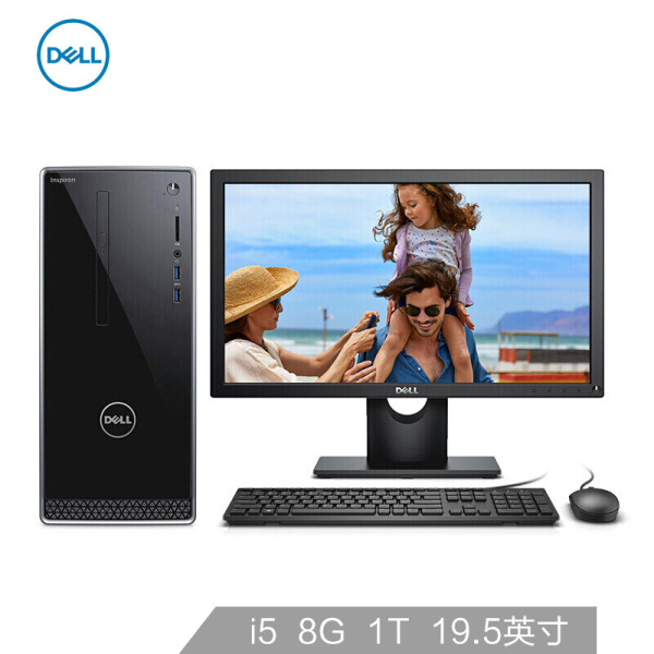 戴尔(DELL)灵越台式电脑整机(i5-7400 8G 1T DVD WIFI 三年上门 有线键鼠 Win10 office)19.5英寸