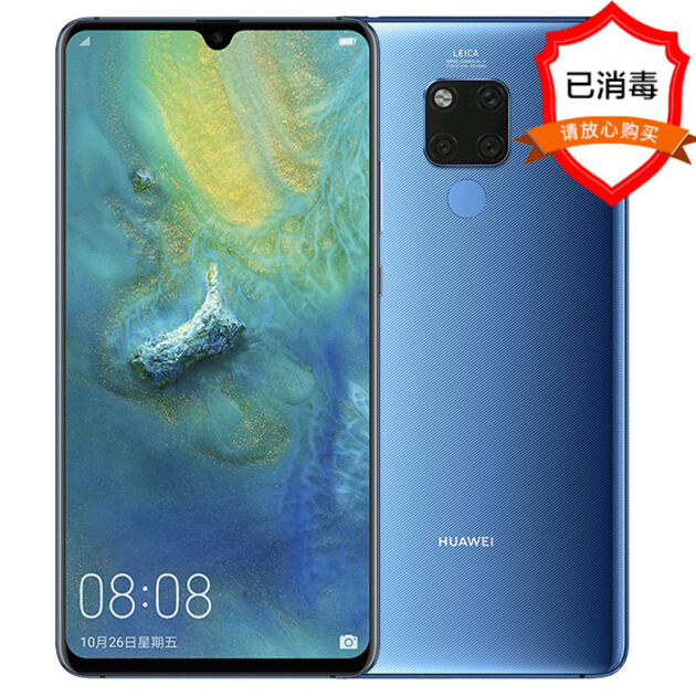 华为(huawei) 华为mate20 x 手机 宝石蓝 全网通(8g 256g)