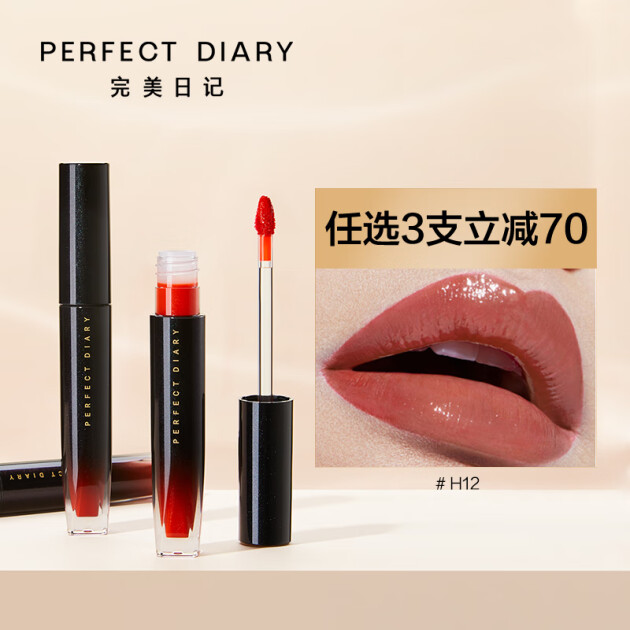 完美日记(perfect diary)小酒管水光唇釉沁色微光水唇釉 h12 茶色波特