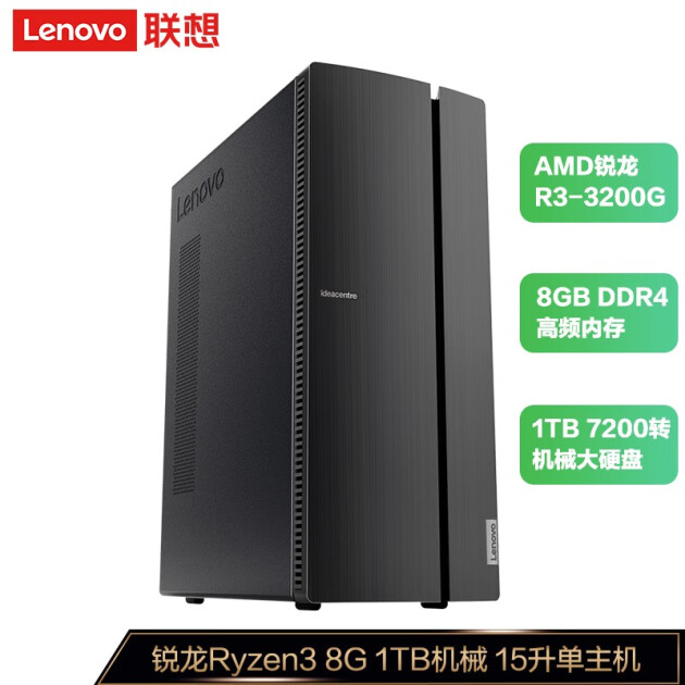 联想(lenovo 擎天t510a 15升主机 个人商务办公台式机电脑 配置一:r3