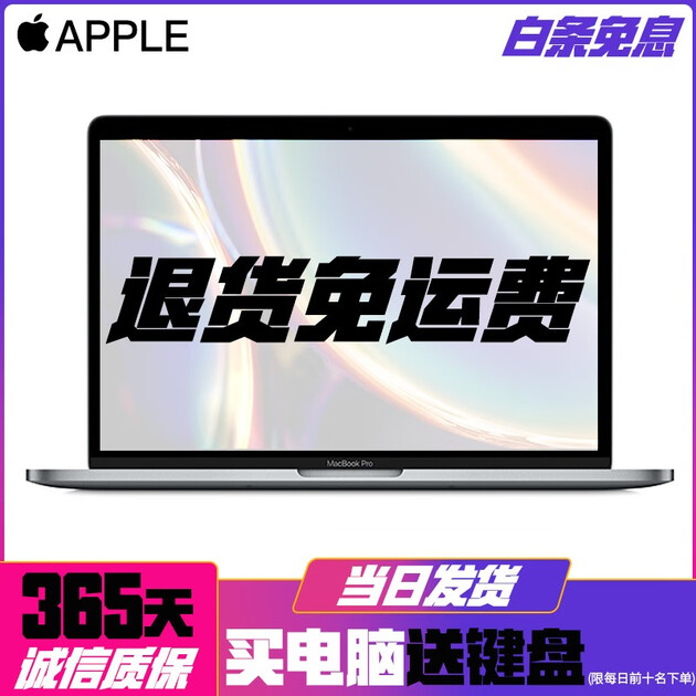 【二手95新】苹果apple macbook pro二手苹果笔记本电脑 轻薄 办公