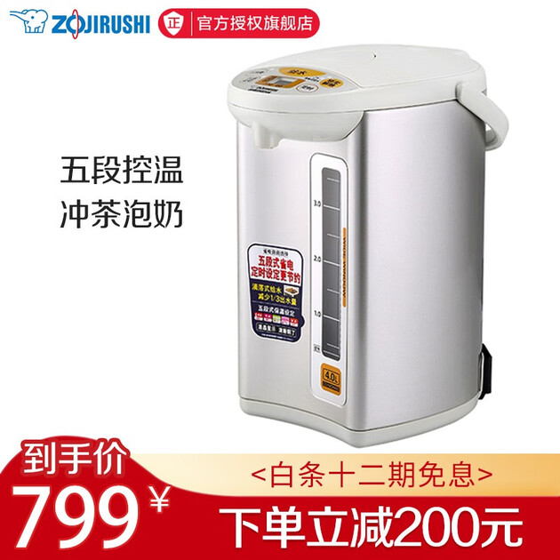 象印(zo jirushi)电热水壶3l/4l家用电热水瓶微电脑五段控温定时保温