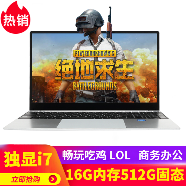 156英寸酷睿i3i5i7笔记本电脑独显可选游戏本超轻薄本lol游戏手提便携