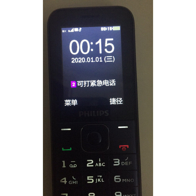 飞利浦 philips e258s 宝石蓝 直板按键 移动/联通2g 老人手机 老年