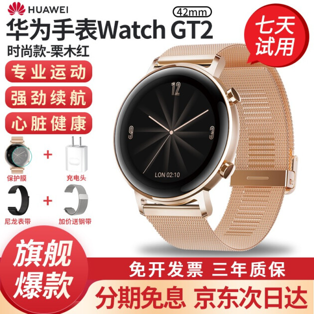 直降200华为huawei手表watchgt2女士智能运动蓝牙计步音乐播放腕表