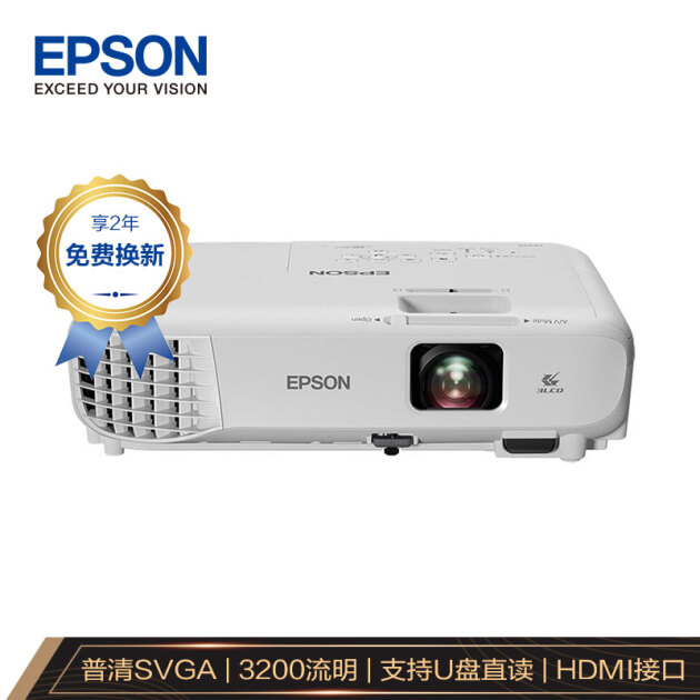 爱普生epsoncbs05投影仪投影机办公3200流明支持左右梯形校正hdmi