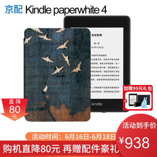 kindle亚马逊全新paperwhite4代6英寸kpw经典版电子书阅读器读书器3