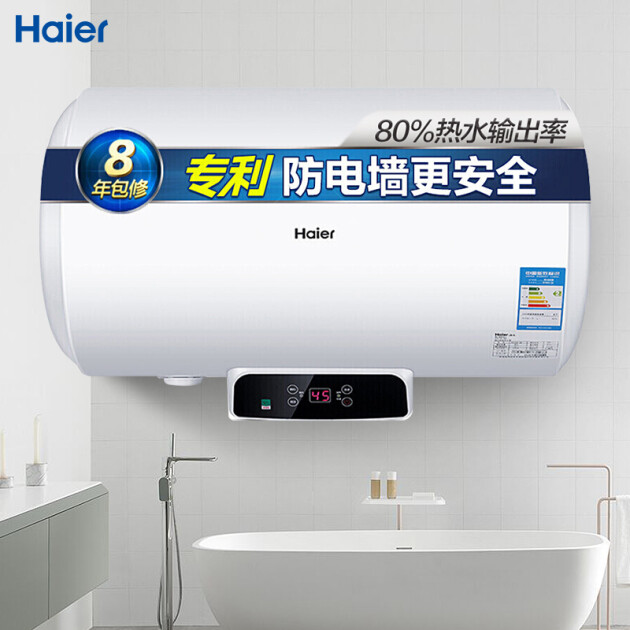 海尔(haier)50升电热水器 2000w变速加热80%热水输出率预约 专利2.