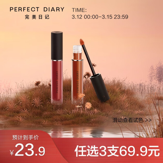 完美日记(perfect diary)雾色梦境哑光唇釉909 小圆舞曲 2.5g 巨显白