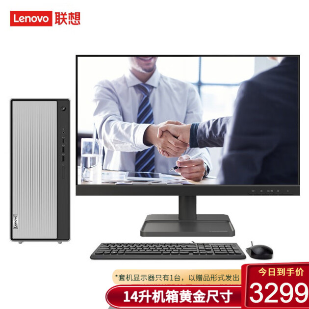 联想lenovo天逸510pro14升商务办公台式机电脑主机十代酷睿i3101008g