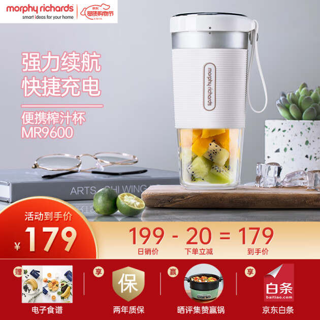 摩飞电器(morphy richards)mr9600榨汁机电动便携式果汁杯迷你料理机