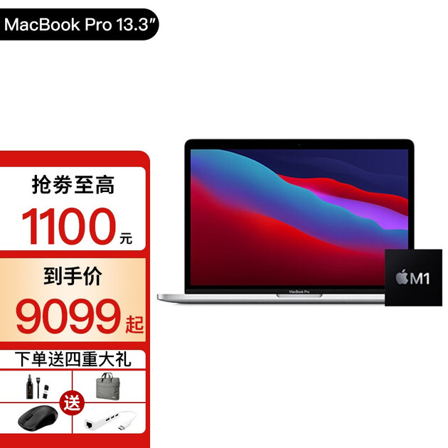苹果apple macbook pro 13.