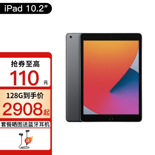 苹果appleipad2020新款第8代102英寸air2更新版平板电脑wifi版2020款