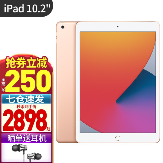 apple苹果ipad2020新款102英寸8代平板电脑air2更新版8代2020款2020款