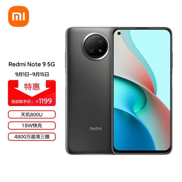 redminote95g天玑800u18w快充4800万超清三摄云墨灰6gb128gb游戏智能