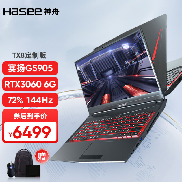 神舟战神zx6tx6十代标压i5gtx16501650ti独显学生手提游戏本笔记本