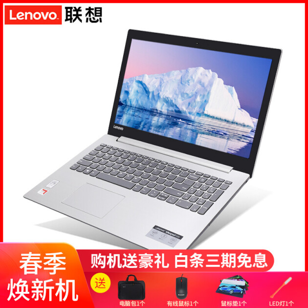 笔记本 【京东转卖】联想ideapad330 15.