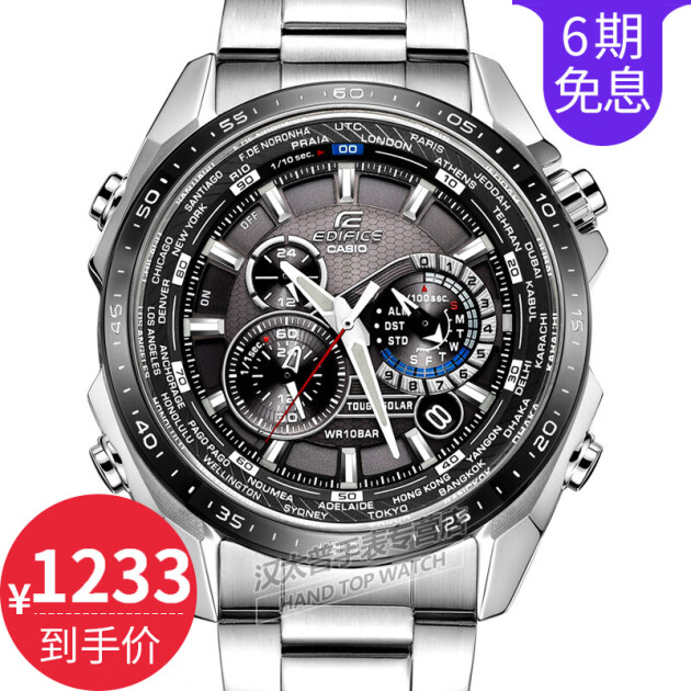 卡西欧(casio)男式手表 5马达太阳能多功能腕表 黑盘钢带eqs-500db-1a