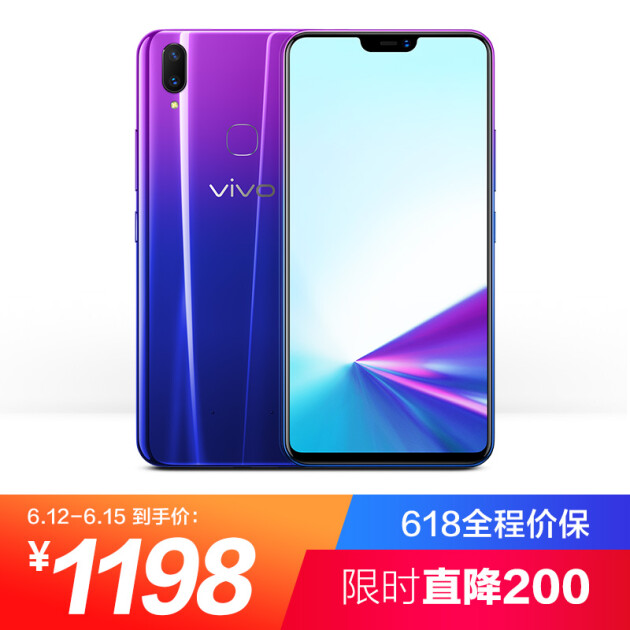 vivo z3x 6gb 64gb 极光色 全面屏双摄拍照手机 移动联通电信全网通4g