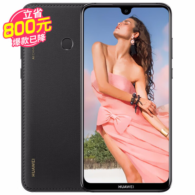 华为(huawei)畅享max手机 9重保障x20天价保i 幻夜黑 公开版全网通(4