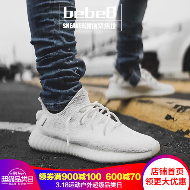 bebe8阿迪达斯 adidas yeezy350 boost v2 潮流镂空半透明椰子男女