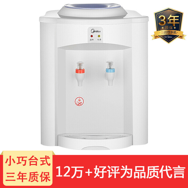 【京东转卖】美的(midea)饮水机 myr720t 迷你 台式温热型饮.