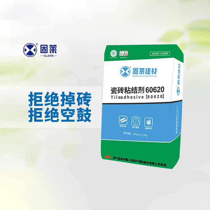 固萊瓷磚粘結(jié)劑60620