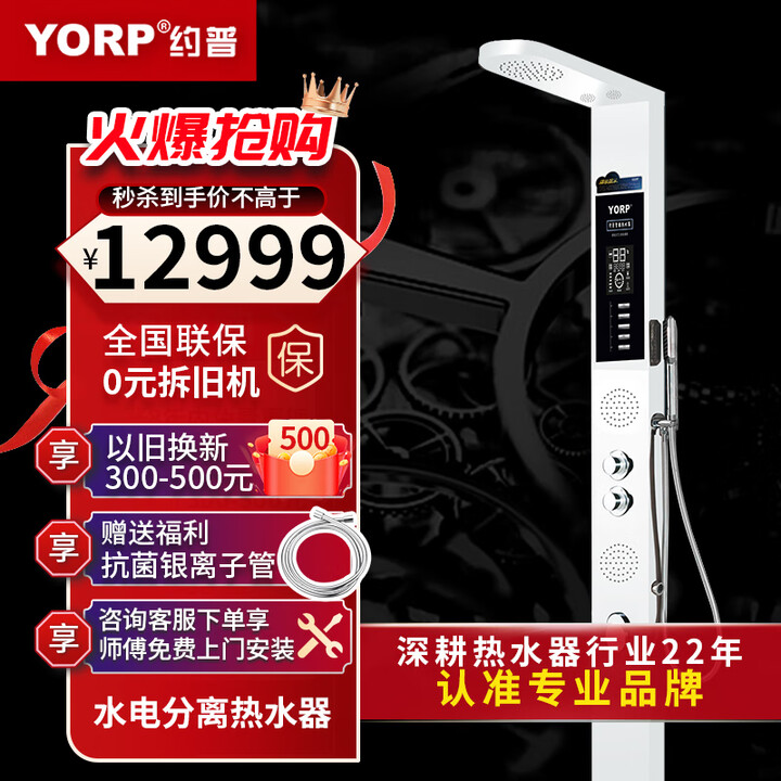 YORP約普智能集成熱水器即熱式智能恒溫電熱水器花灑一體淋浴...