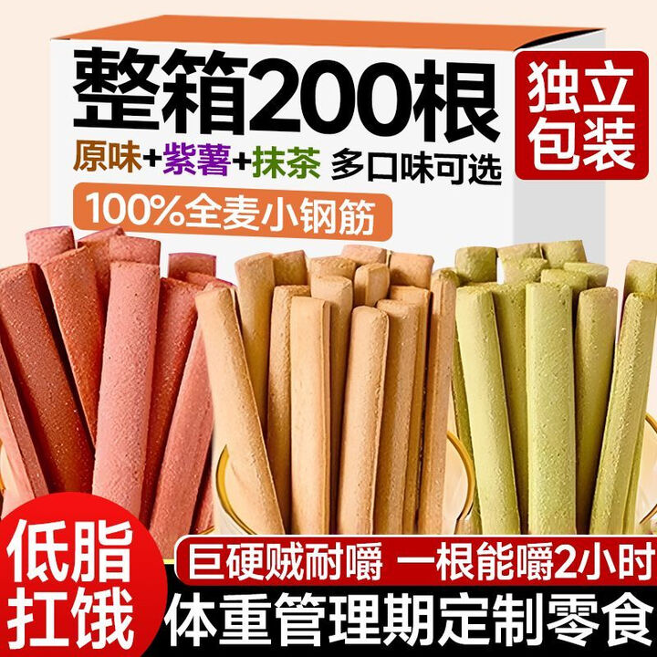 谷维塔全麦棒小钢筋巨硬耐嚼低脂卡磨牙棒无糖精饼干解馋饱腹代餐零食品 无添蔗糖:清新抹茶/共40根