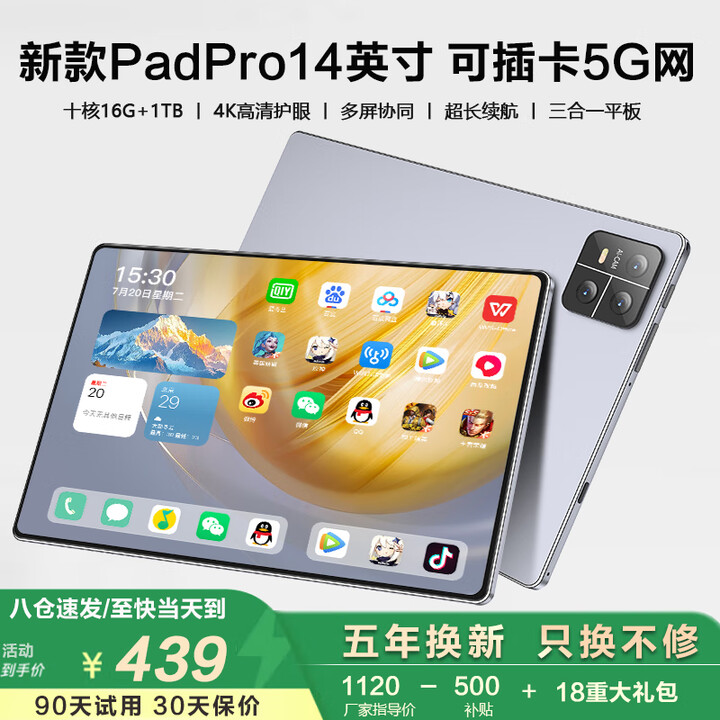 烽想2025新款平板电脑二合一安卓超高清14英寸三星4K全面屏全网通5G十核pad游戏办公网课娱乐学习机 升级版【白霜银16G+512G】定制皮套+蓝牙键盘 升级5G三频四网丨I4英寸升级疾速版免费试