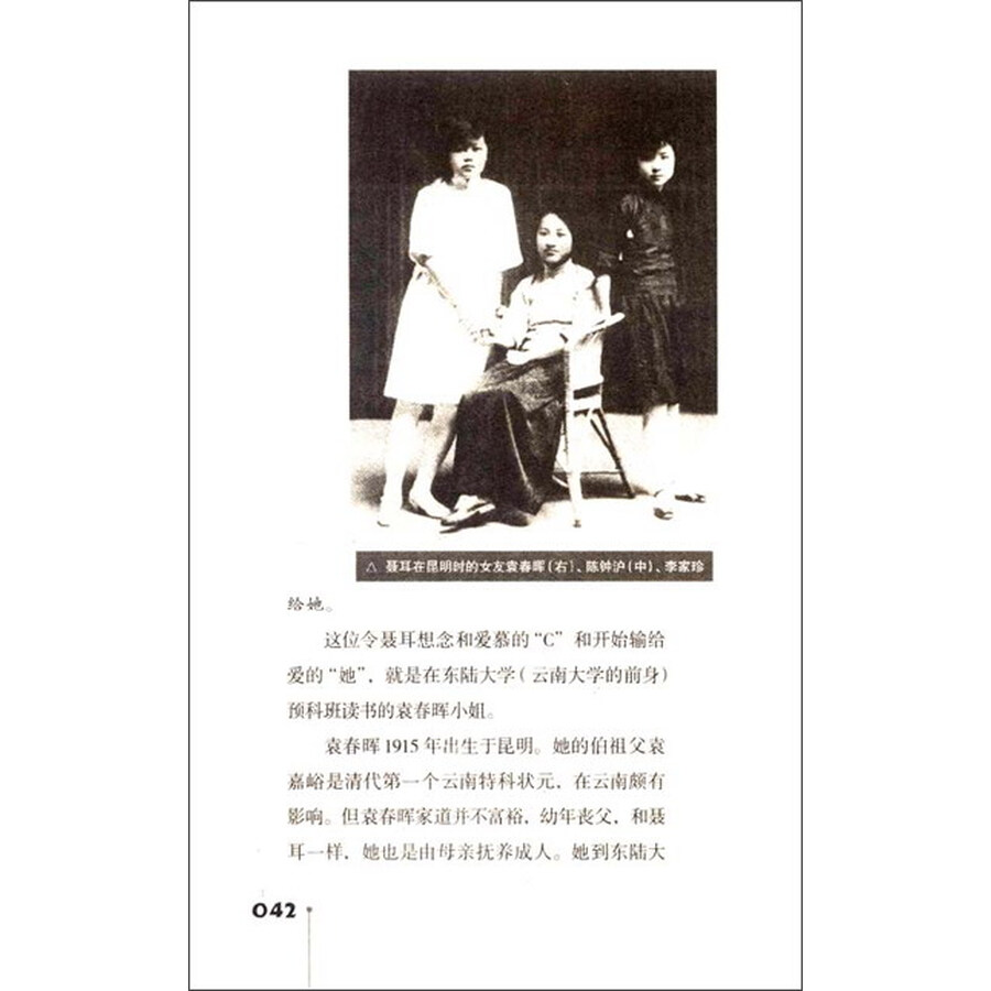 100位为新中国成立作出突出贡献的英雄模范人物:聂耳