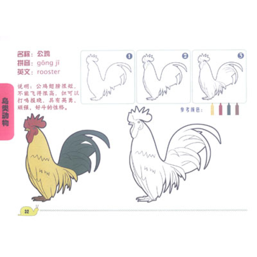 动物世界简笔画(中英双语版)(附彩色颜料与画笔)
