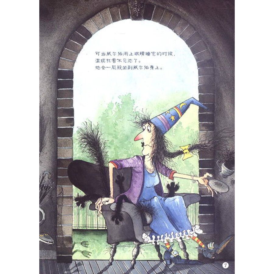 《温妮女巫魔法绘本:女巫温妮》([澳]瓦莱丽·托马斯)