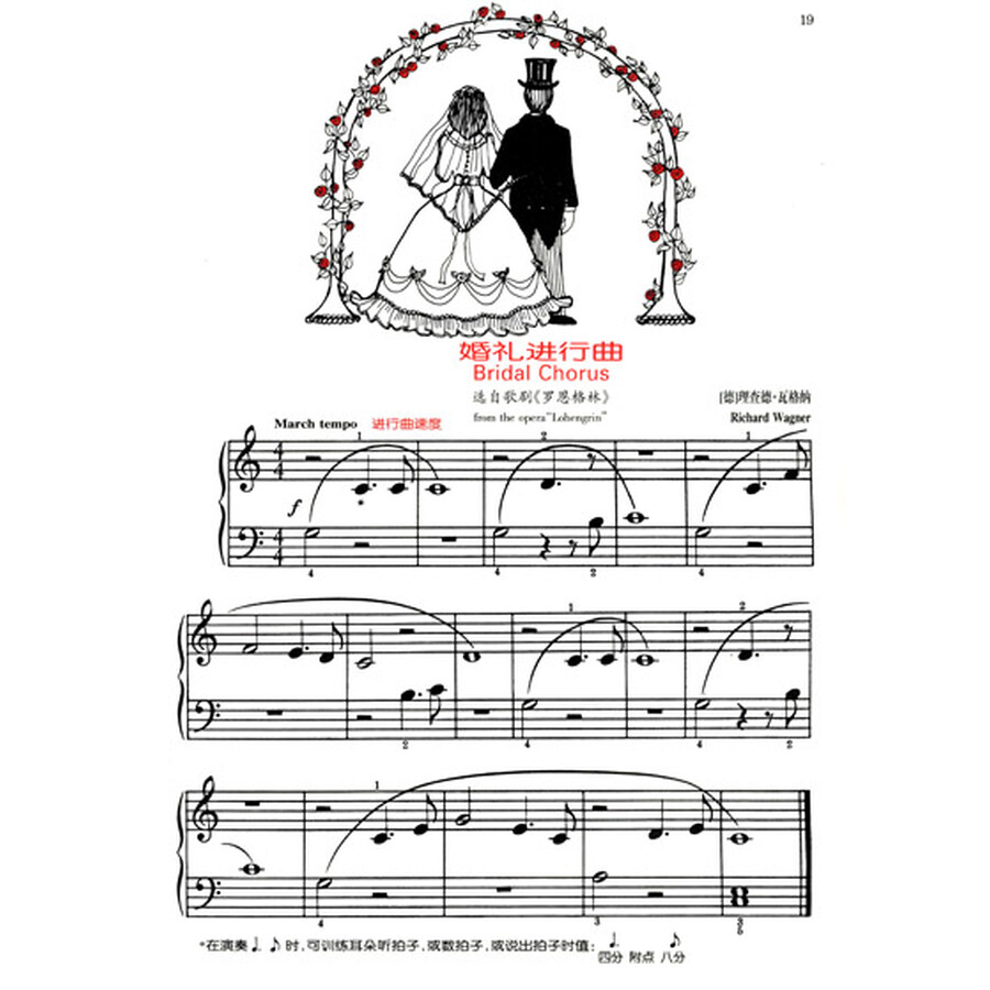 可爱的钢琴古典名曲 巴斯蒂安钢琴教程>配套曲集(原引进版)