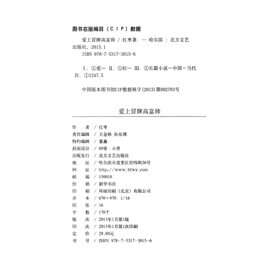 好妹妹不说再见乐谱