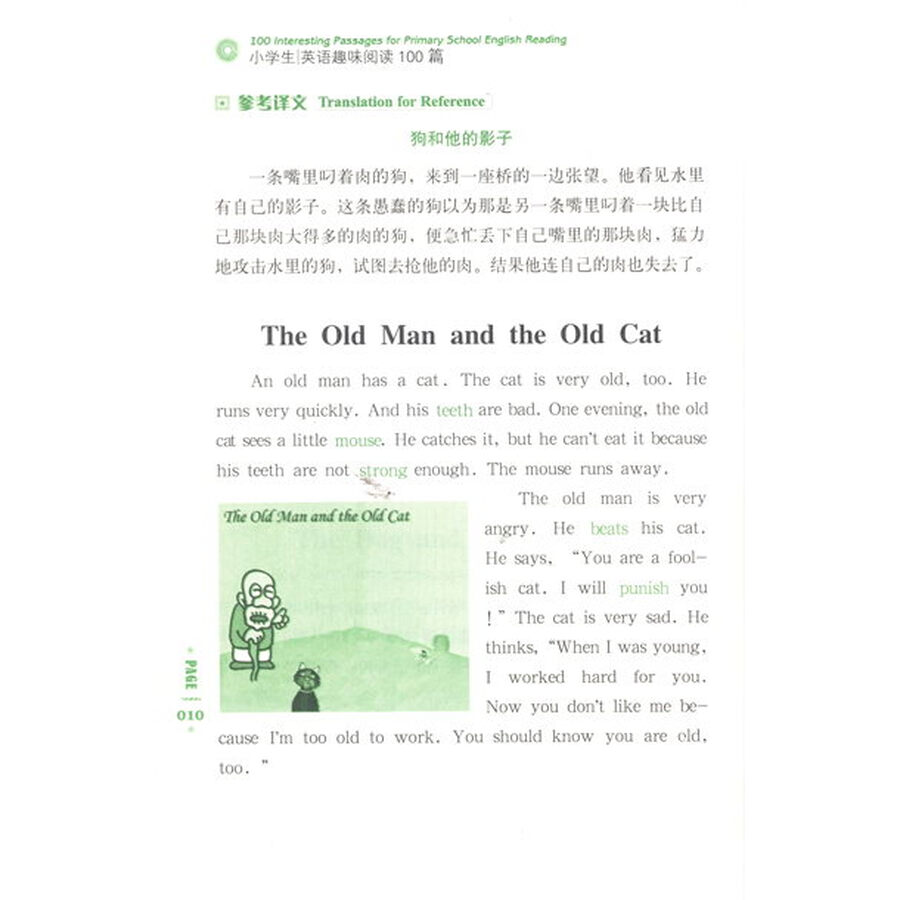 儿歌快乐旅行的歌谱