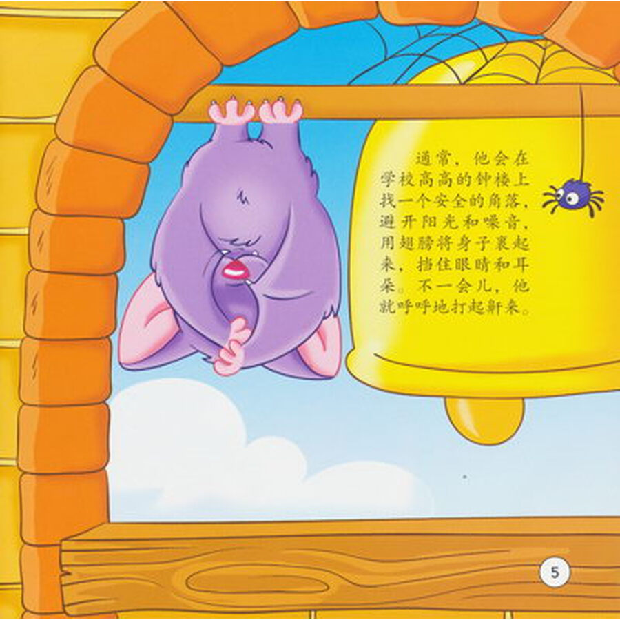 小益虫系列:捕蚊能手小蝙蝠