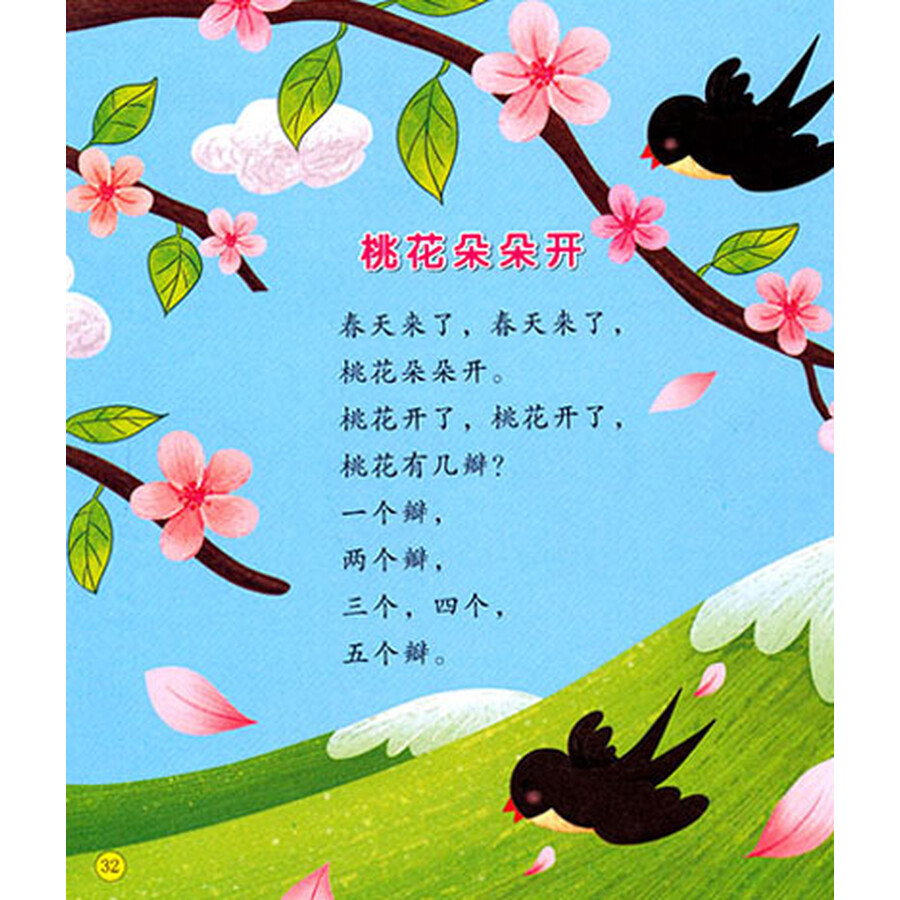 小黄人阿卡贝拉谱子-全屏阅览 歌谱下载 描述:儿歌小兔子乖乖五线谱,电子琴双手弹的