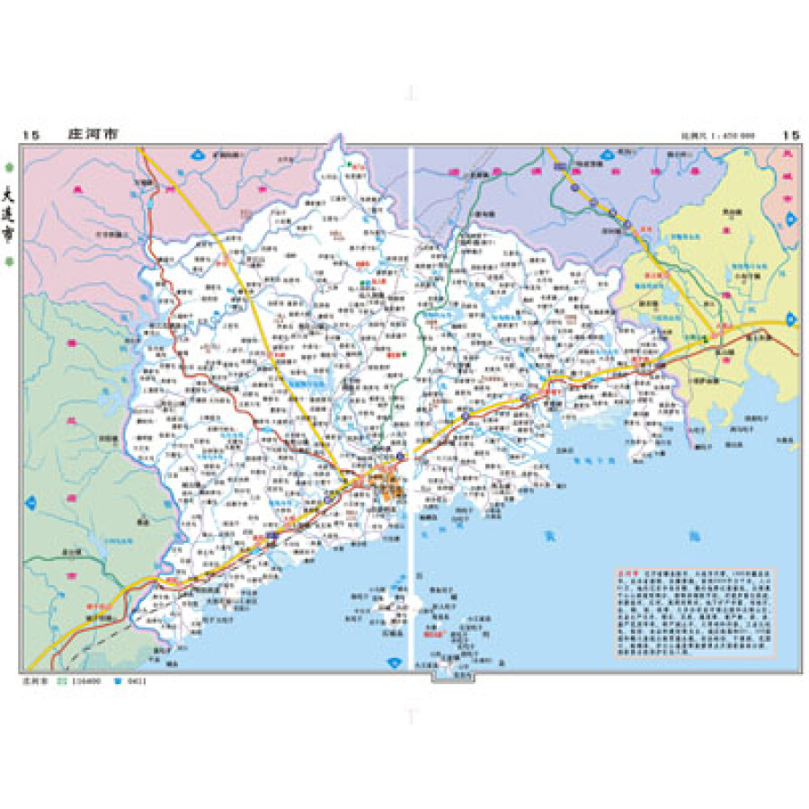 中国分省系列地图册:辽宁省地图册
